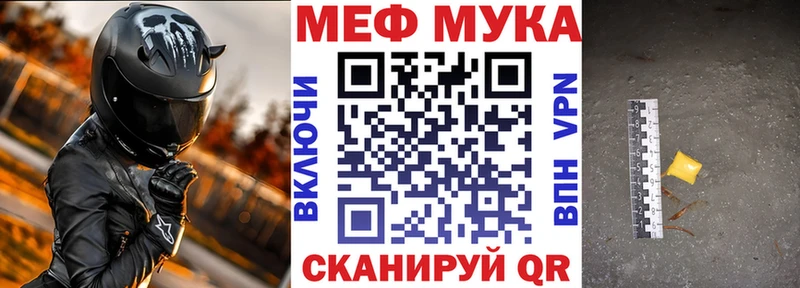 Купить СК  МЕФ  Нерехта