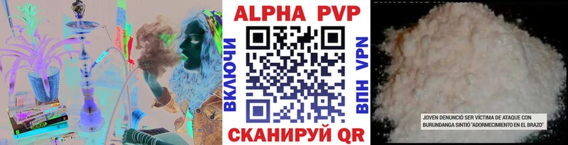 Купить закладки  Нерехта  APVP Crystall 