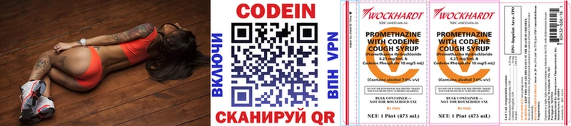 Купить где  Нерехта  Кодеиновый сироп Lean Purple Drank 