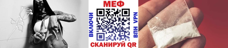 Купить где  Нерехта  МЕФ кристаллы 