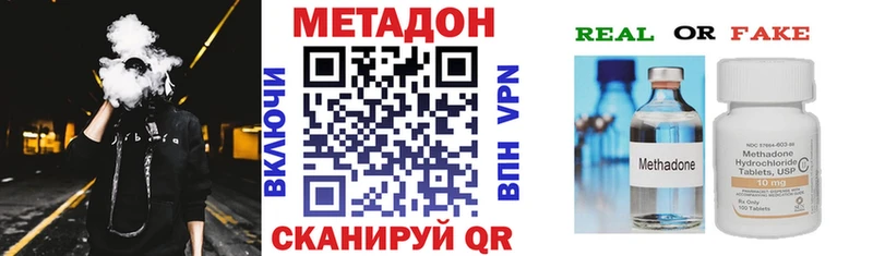 Метадон methadone Купить где Нерехта